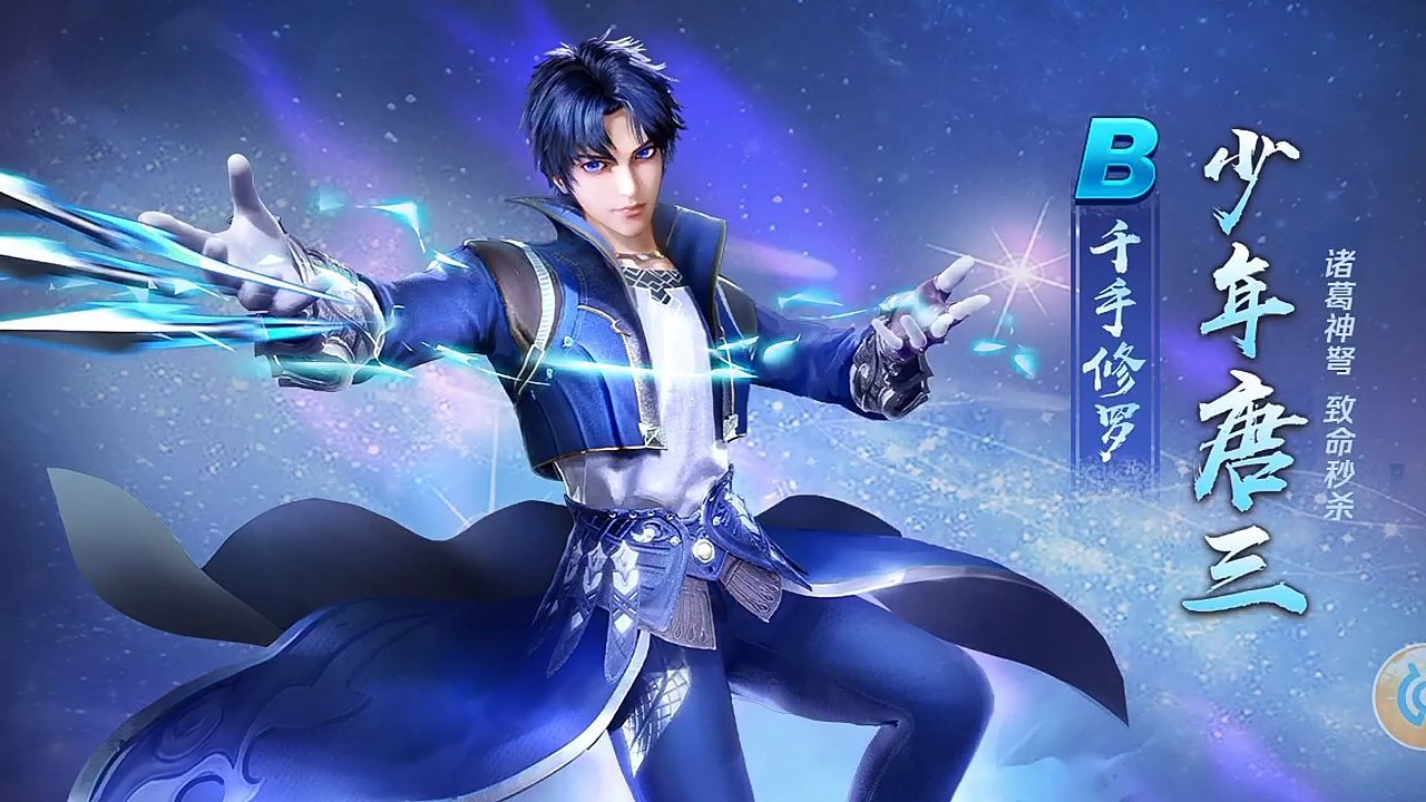斗罗大陆动画第二季 官方合作手游《新斗罗大陆》!