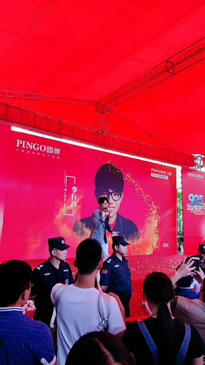 pingo国际·无锡智慧家开业,歌手李行亮现场献唱959595