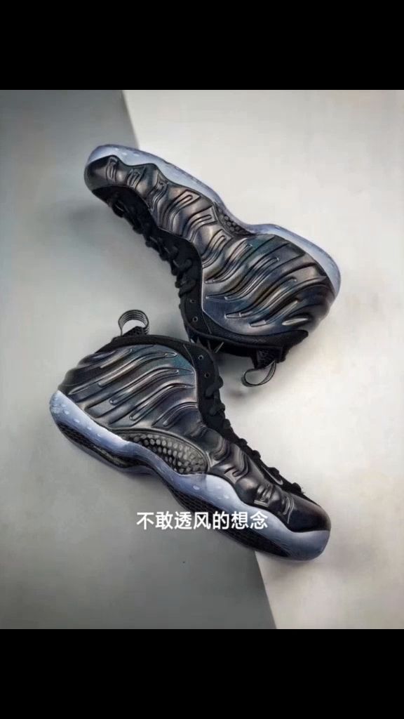 nike air foamposite 伯爵喷 莞产原装喷泡