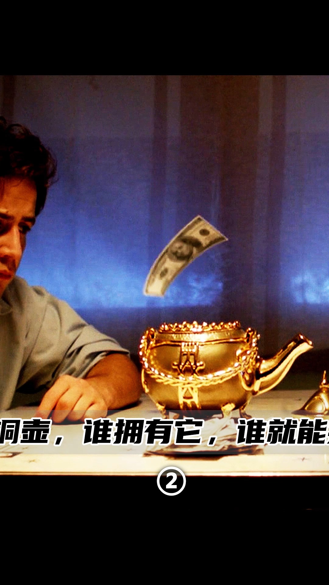 会吐钱的铜壶,是福亦是祸,如果给你,你要吗?#电影解说 #黄铜茶壶