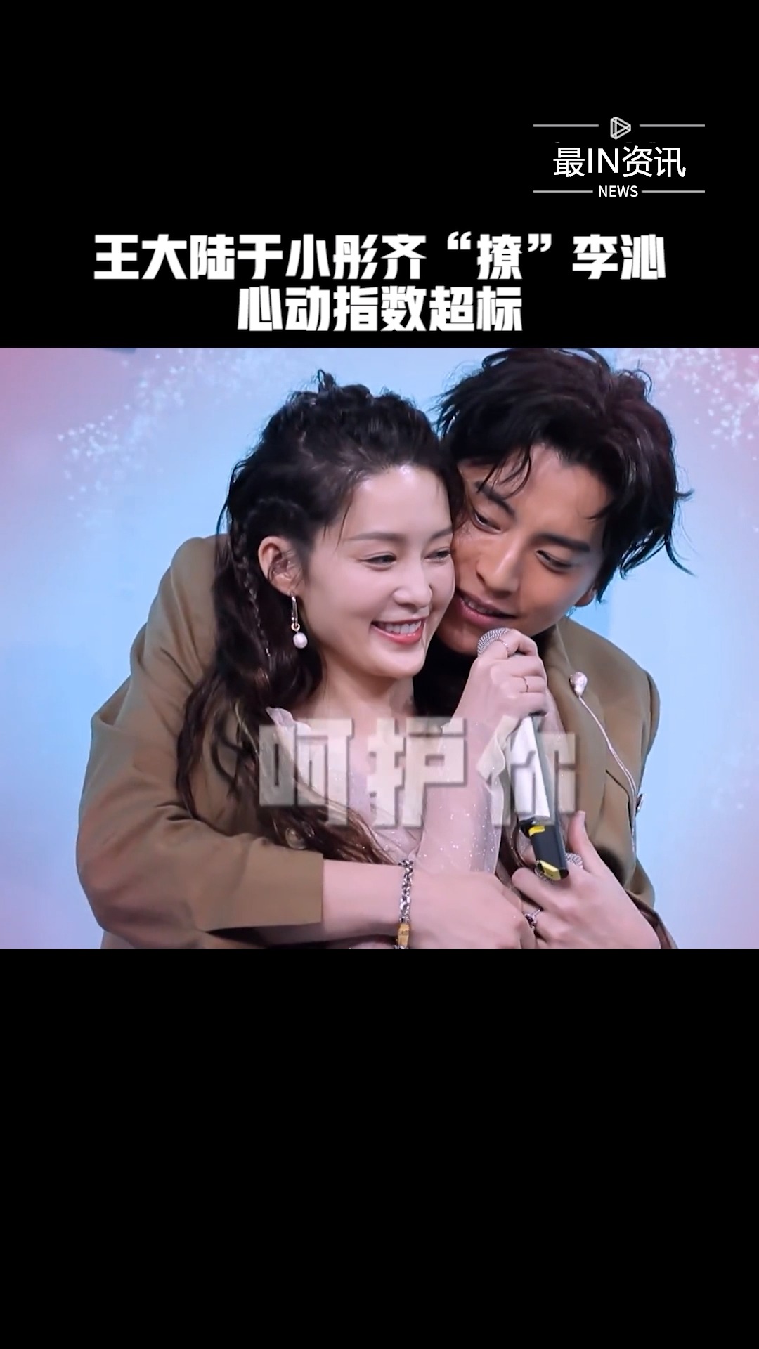 王大陆于小彤齐"撩"李沁,心动指数超标#快乐大本营#最in资讯