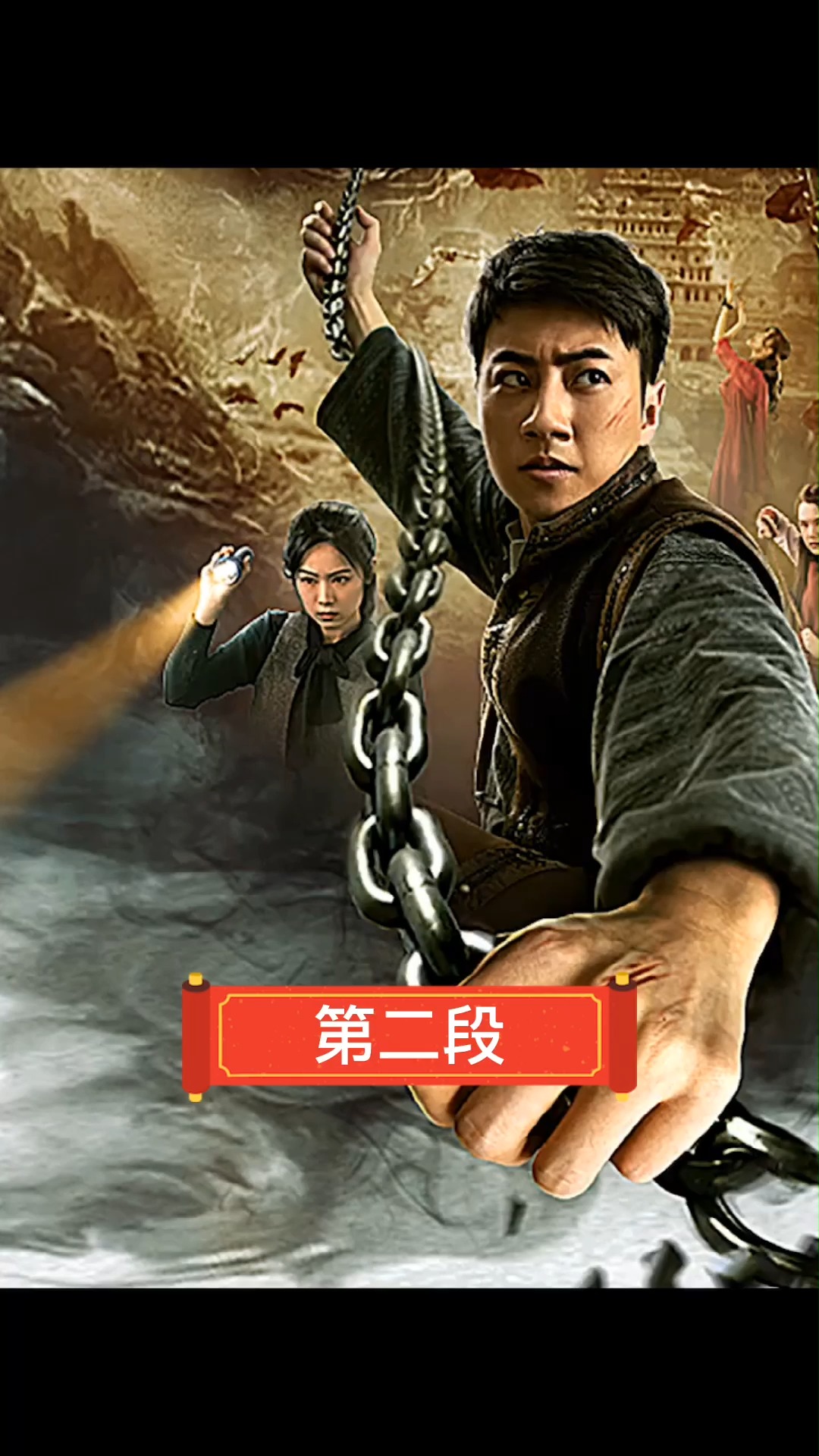 《寻龙宝藏》四大门派高手齐聚,寻找传说中的西域神龙 #寻龙宝藏