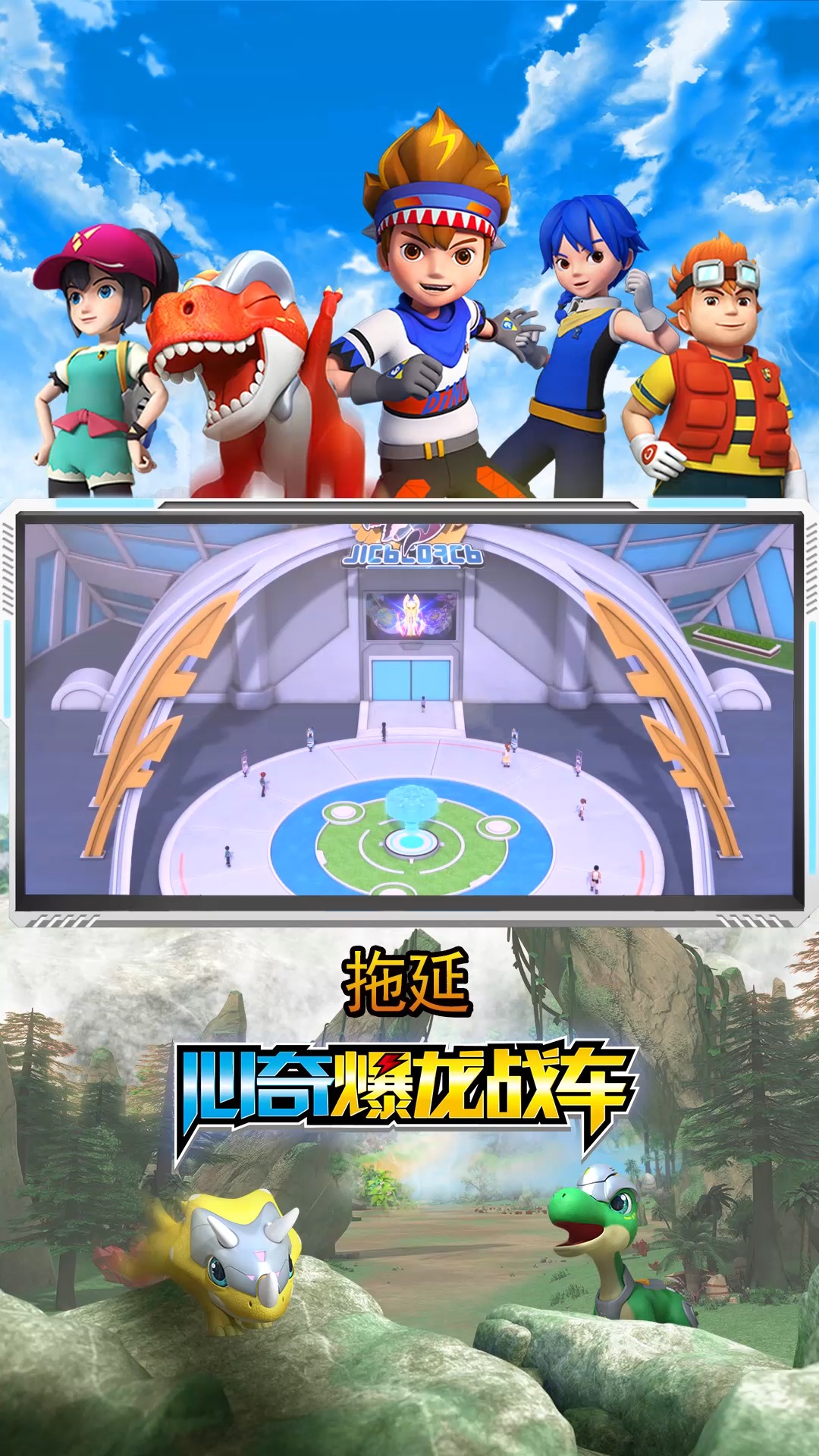 心奇爆龙战车#动画#心奇爆龙战车5之机甲战陀