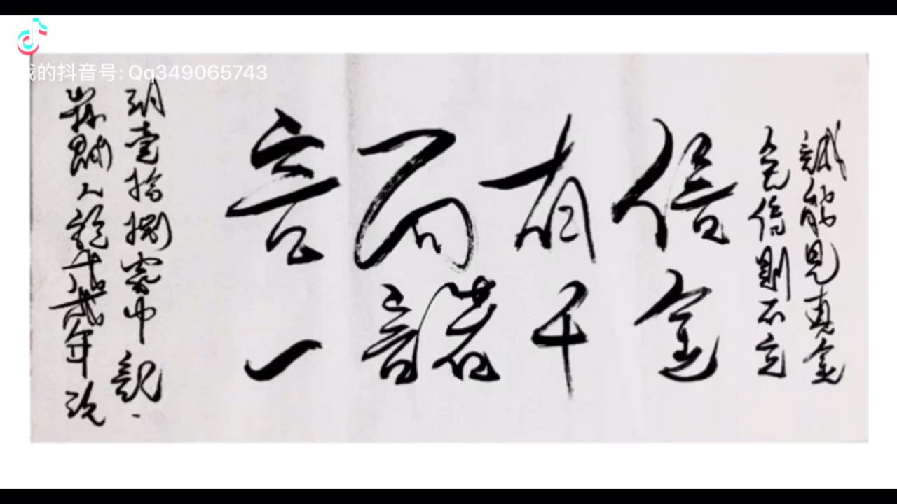 言而有信! 不見誠信!何來真情!