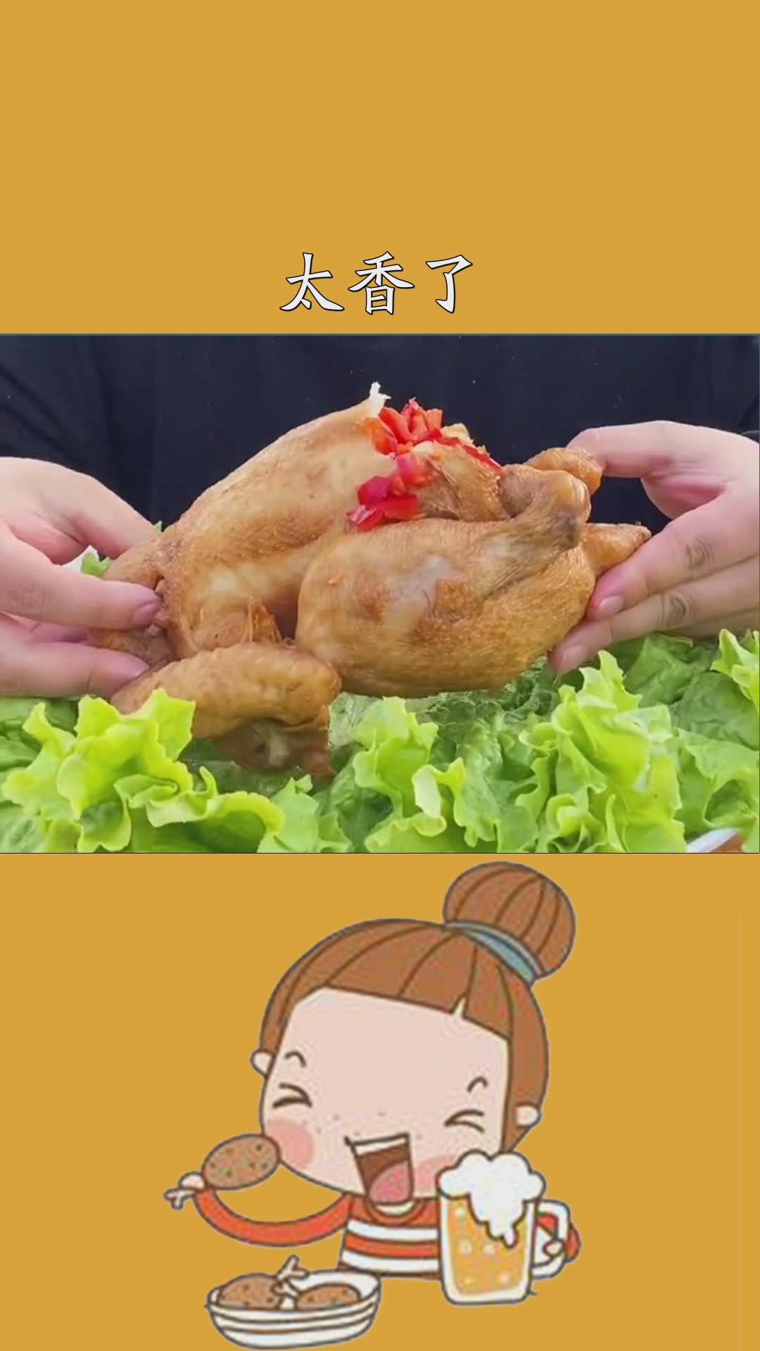 烧鸡还可以这样吃,太香了吧.搞笑美食