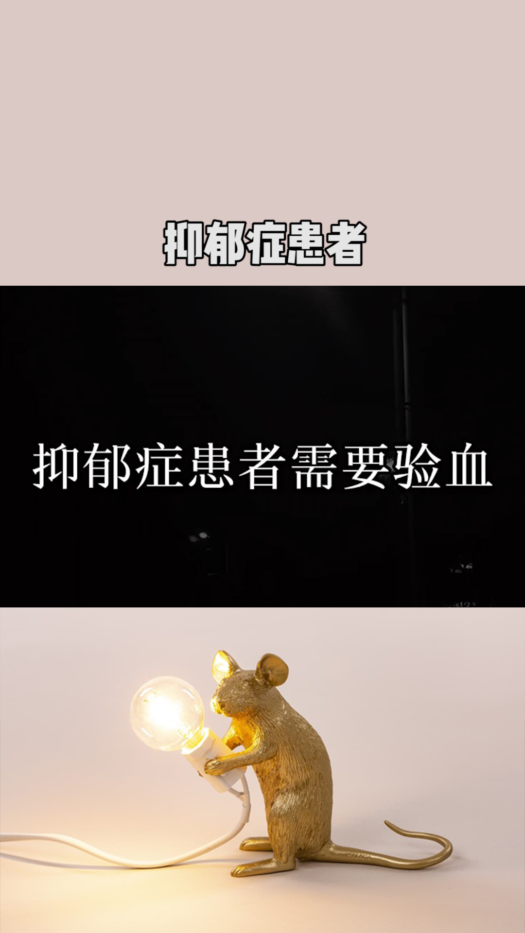 住院又怎么样,到了晚上除了氟西汀能抑制我的情绪