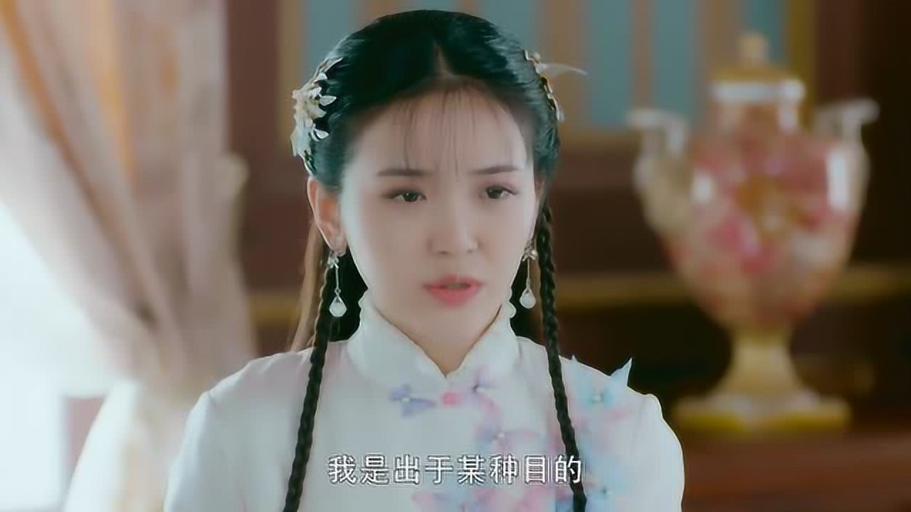 小女上房揭瓦米酒儿要嫁给裴卓了,却说出了出嫁的目的,裴卓却不介意