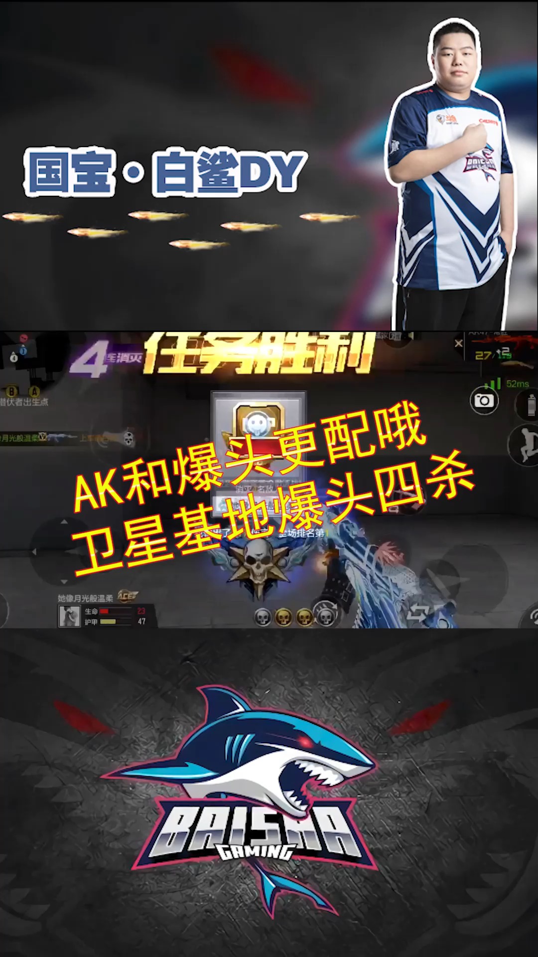 听说ak和爆头更配? #穿越火线 #白鲨俱乐部