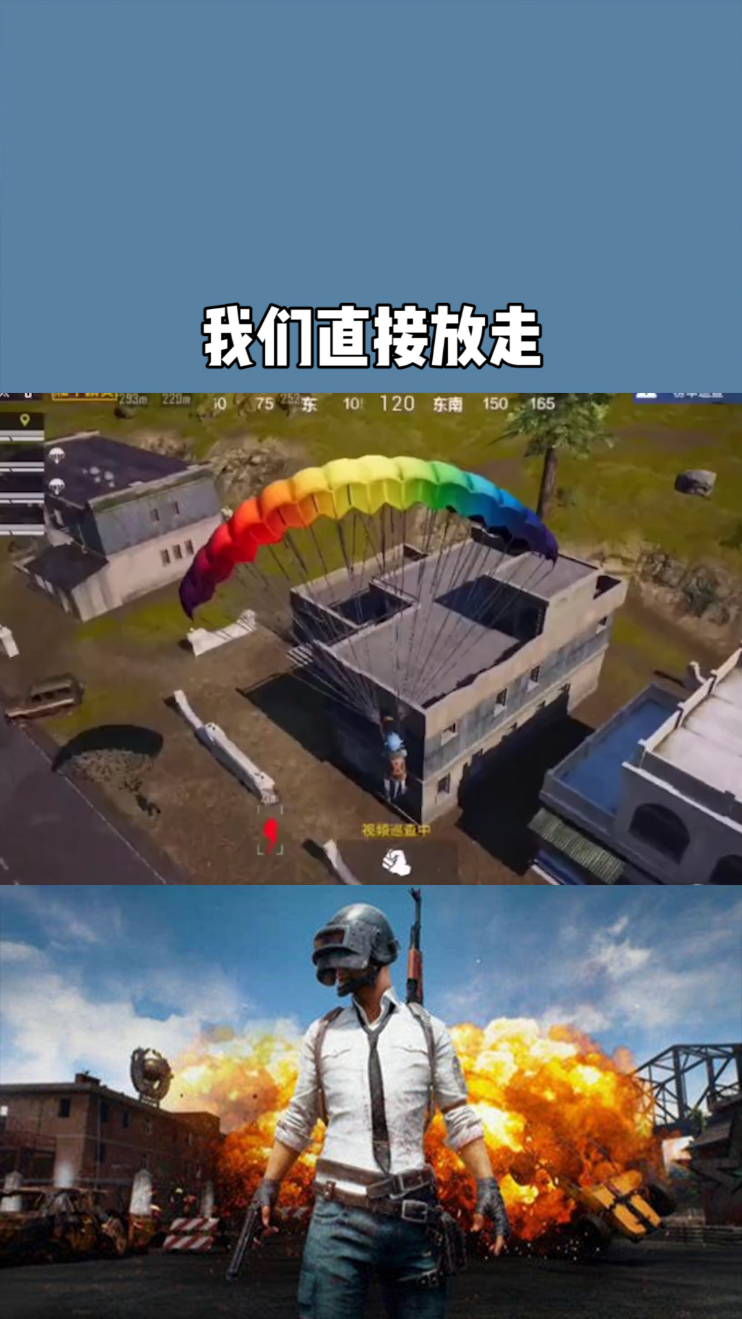 gc战队里的犄角居然被巡查了