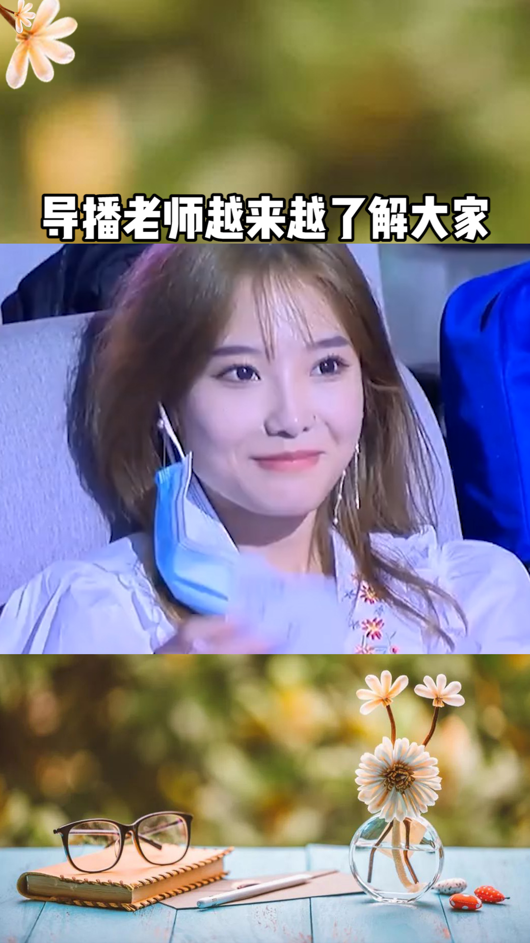 导播老师越来越了解大家了#百万视友赐神评