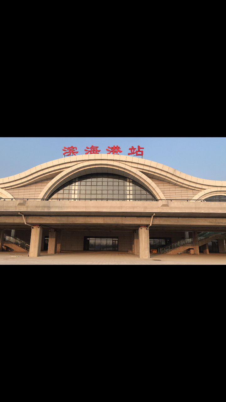 即将投入营运的滨海高铁站