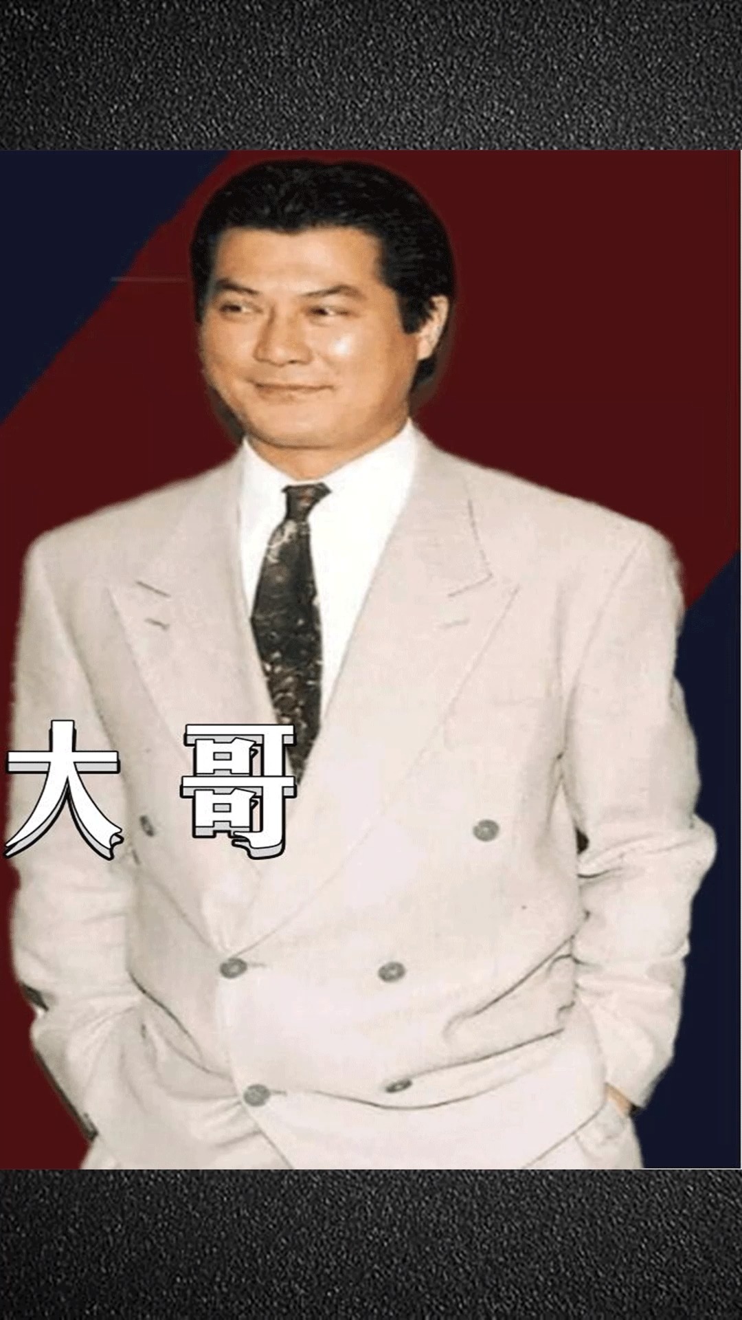 "真正的大哥",向华强都没胆在他面前嚣张,邓光荣到底有多强?