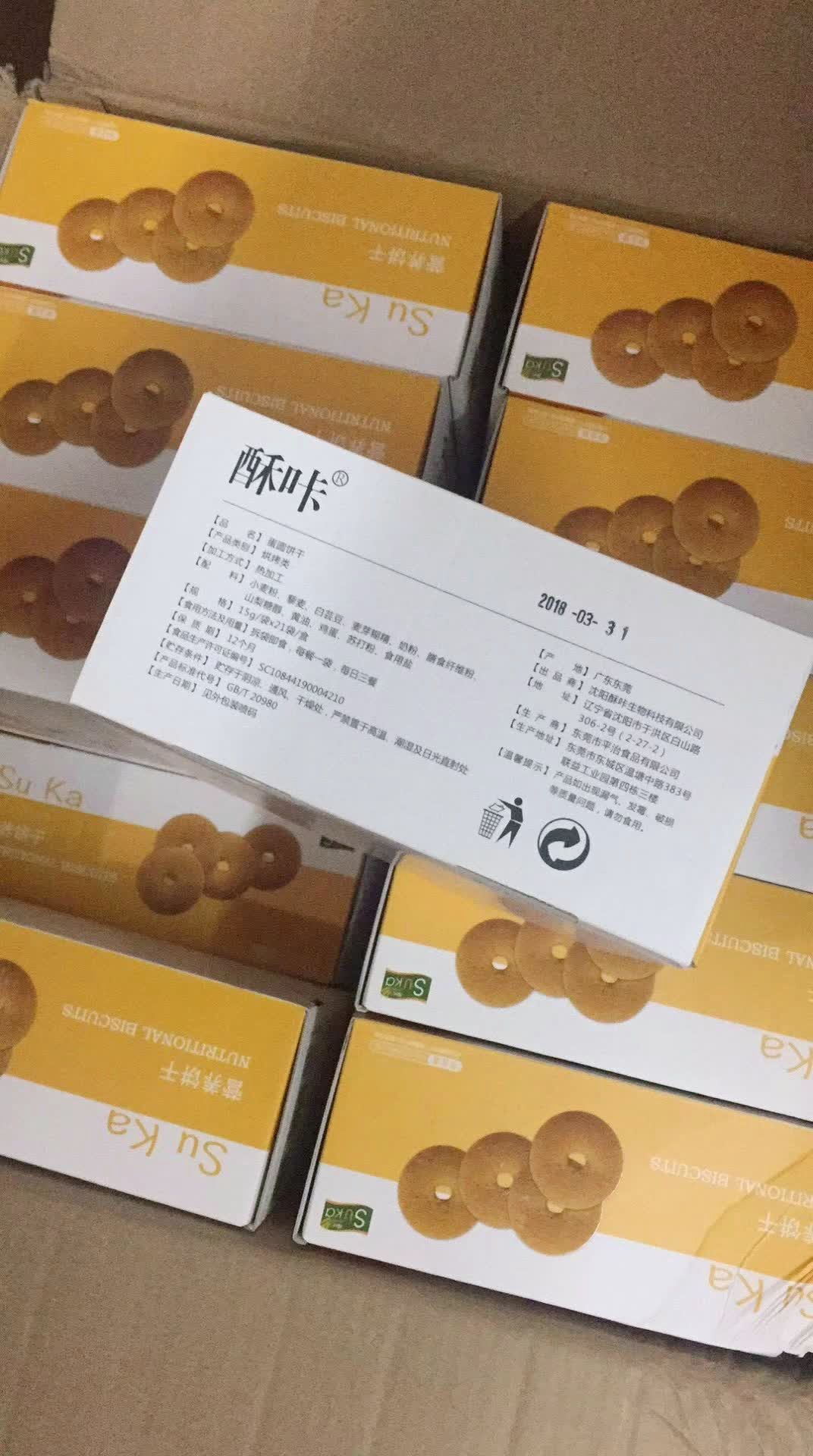 酥咔饼干94到货!价格超级好