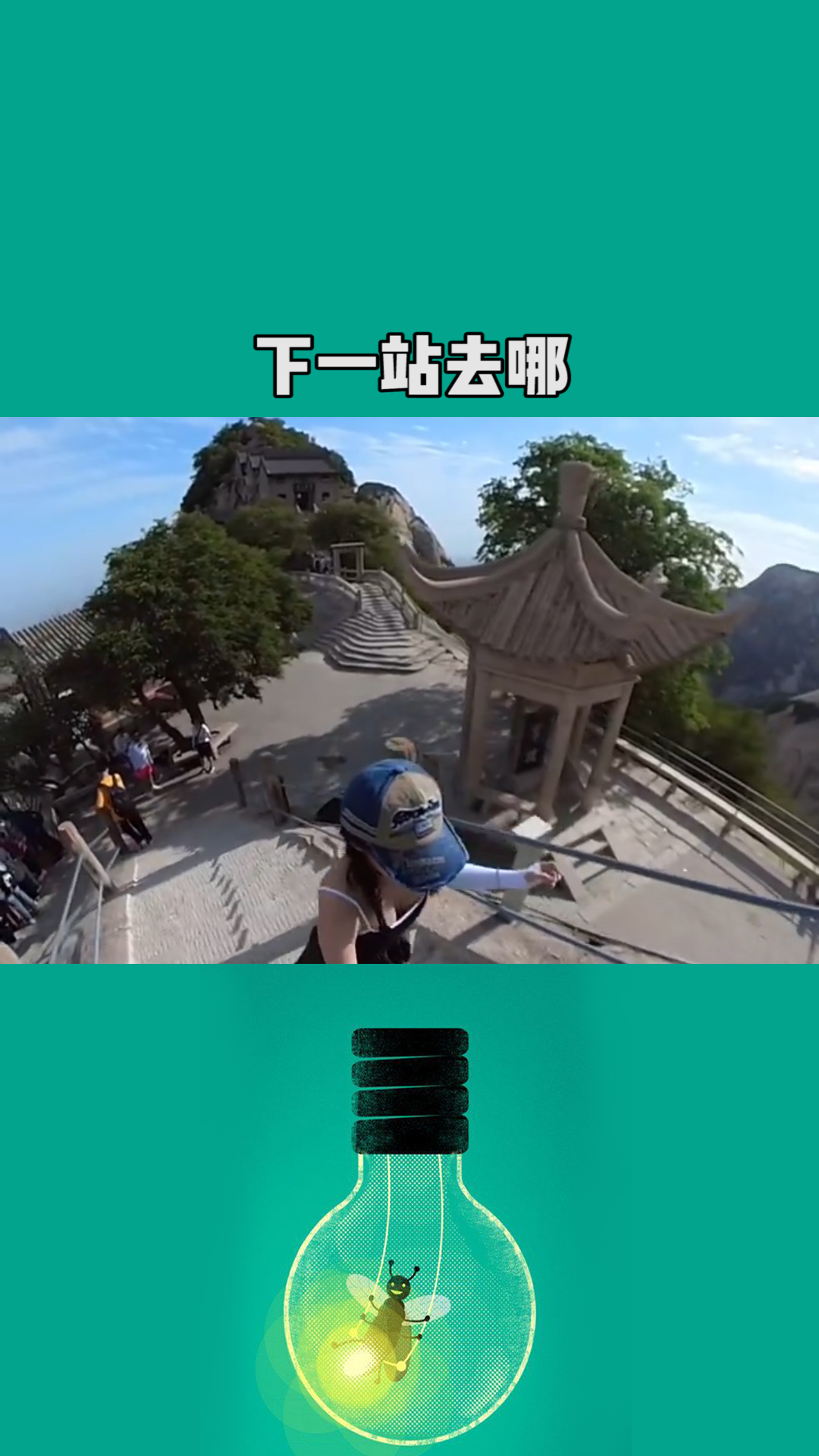 你们说 下一站去哪019969♀15