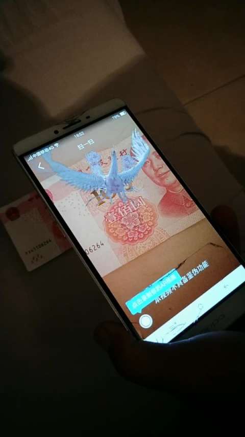 用qq扫一扫,真钱就扫出凤凰了