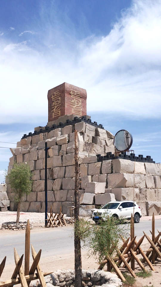 西域三十六国焉耆古镇!