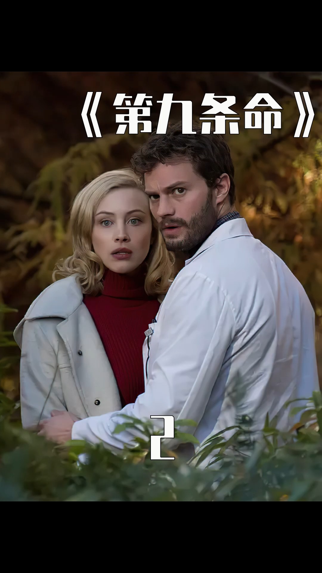 看似满嘴谎言的男孩,其实内心很柔软#电影 #悬疑