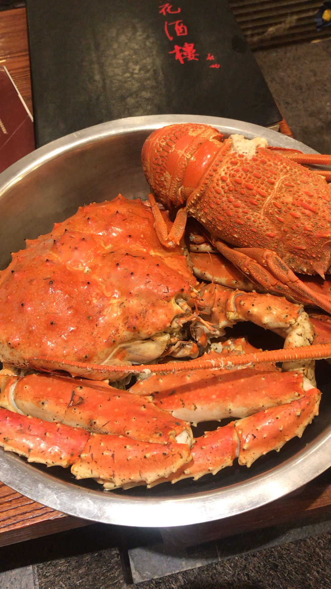 6斤帝王蟹,三斤半龙虾,有吃的没有,约起90