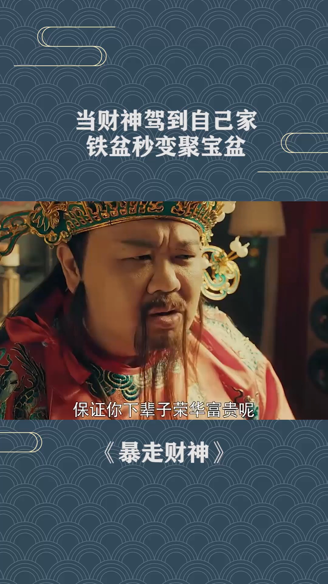 管他什么车,贵的就是好车#暴走财神2