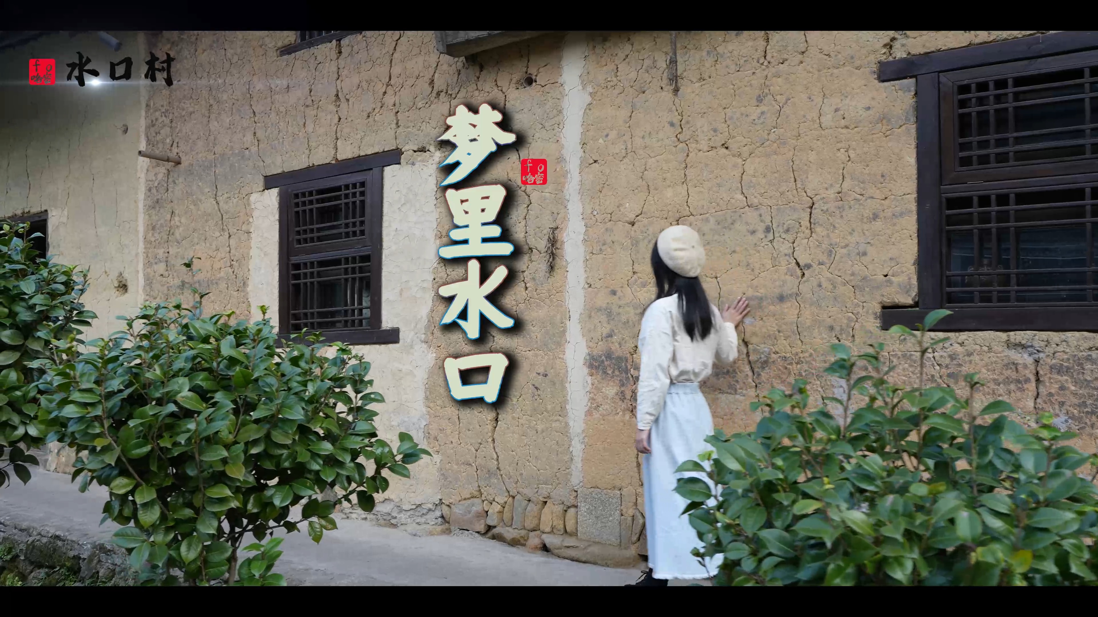 水口村是江西省宜春市明月山温汤镇下辖村.距离宜春市区20公里.