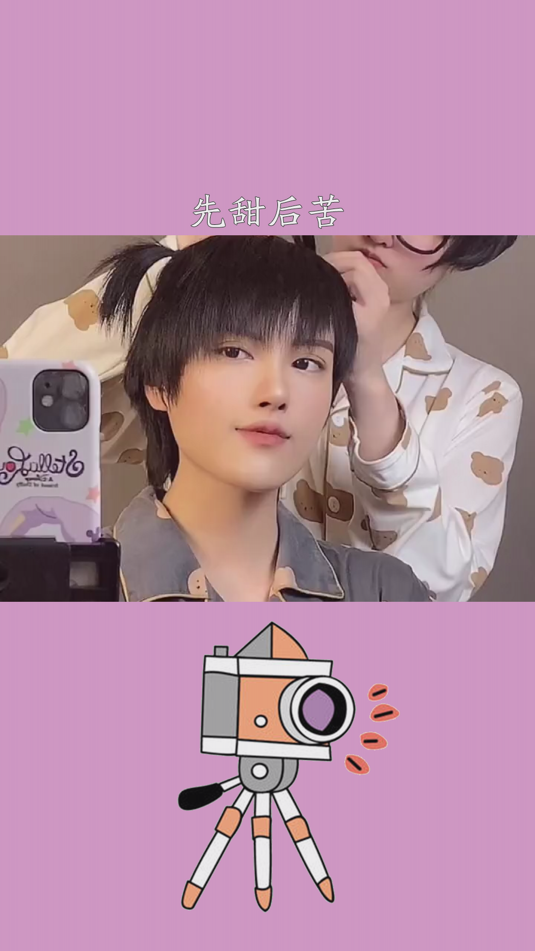 先甜后苦,金凌哭唧唧了