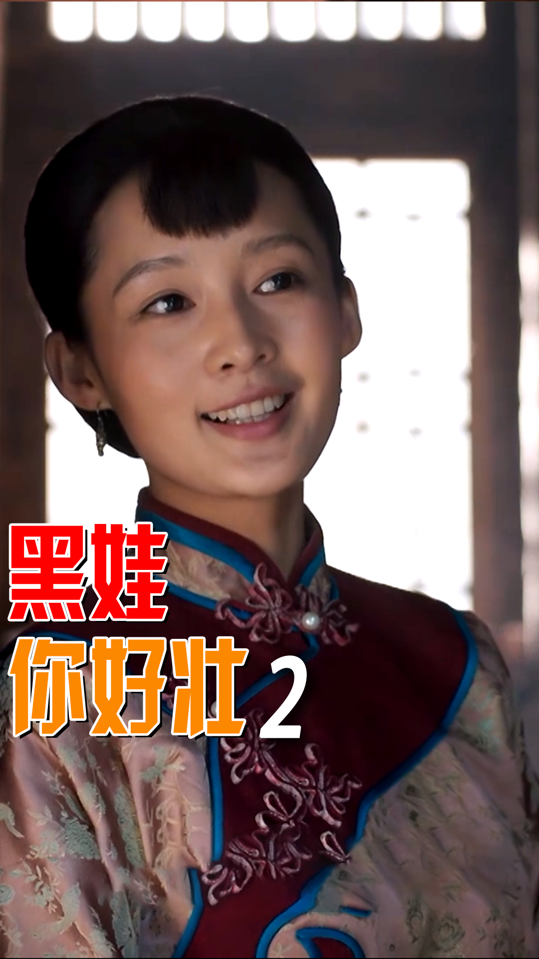 吃面就要大口吸嗖,黑娃连吃三碗面,东家:能吃就能干! #白鹿原  #李沁