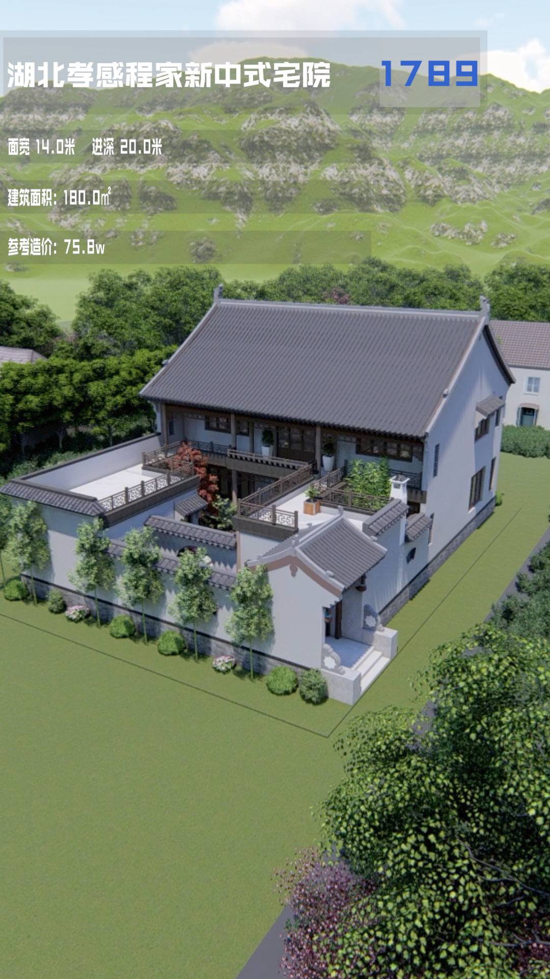 湖北孝感 三合院布局可以不对称吗?#新中式庭院 #农村自建房