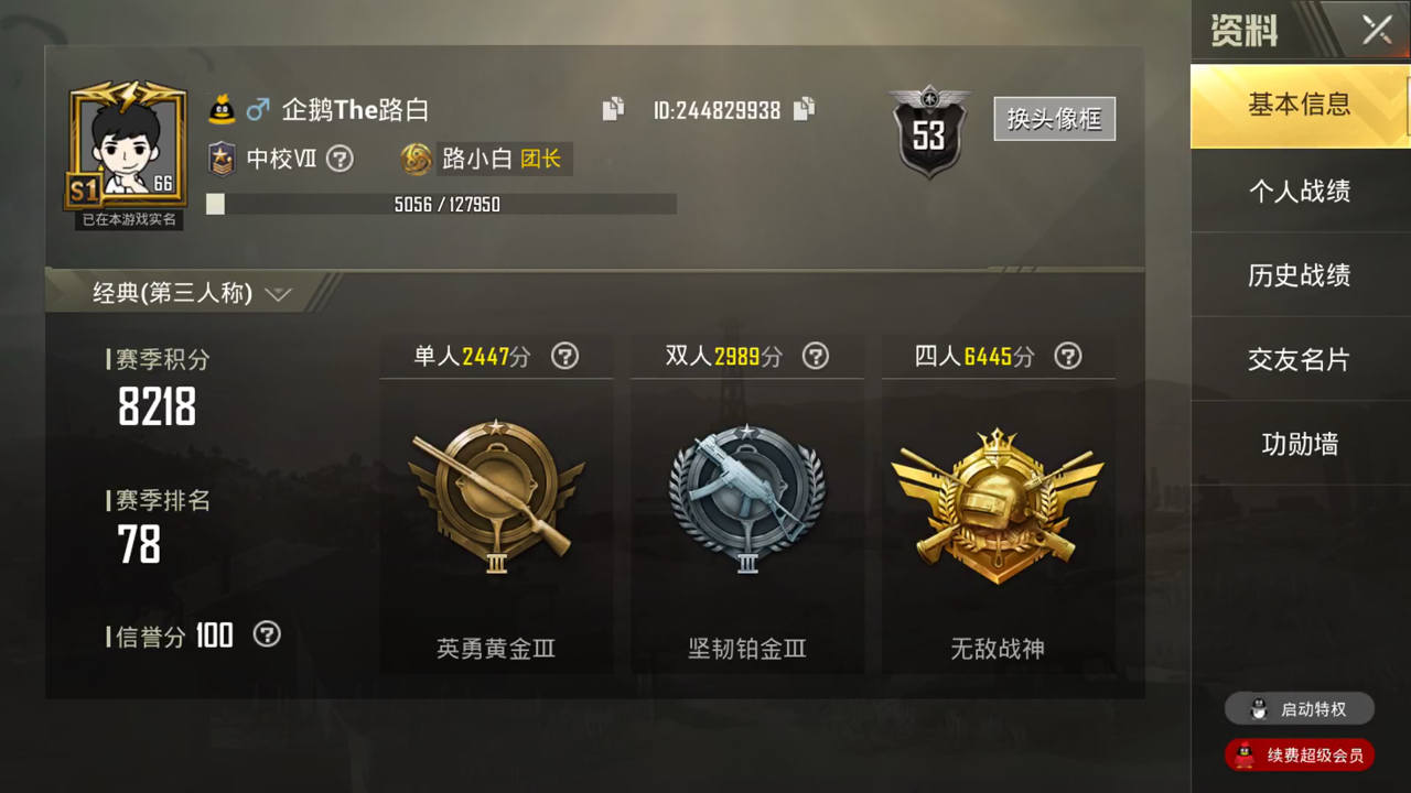 无敌战神局85胜率,吃鸡吗,我躺鸡