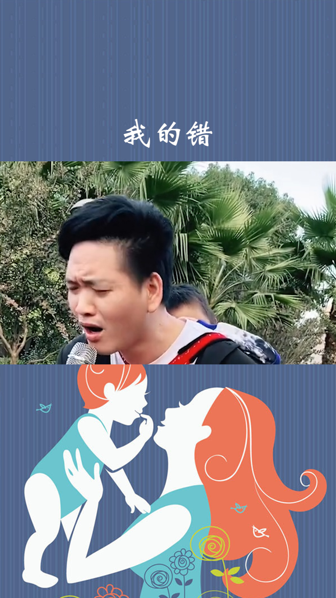 老婆你快回来吧