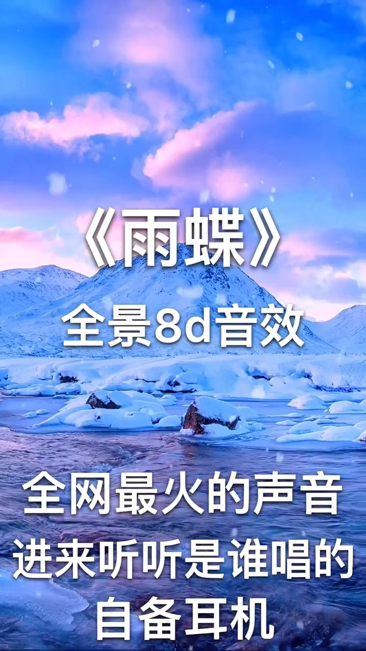 有谁还记得每年暑假都会播出的还珠格格《雨蝶》8d环绕音效送给老铁们