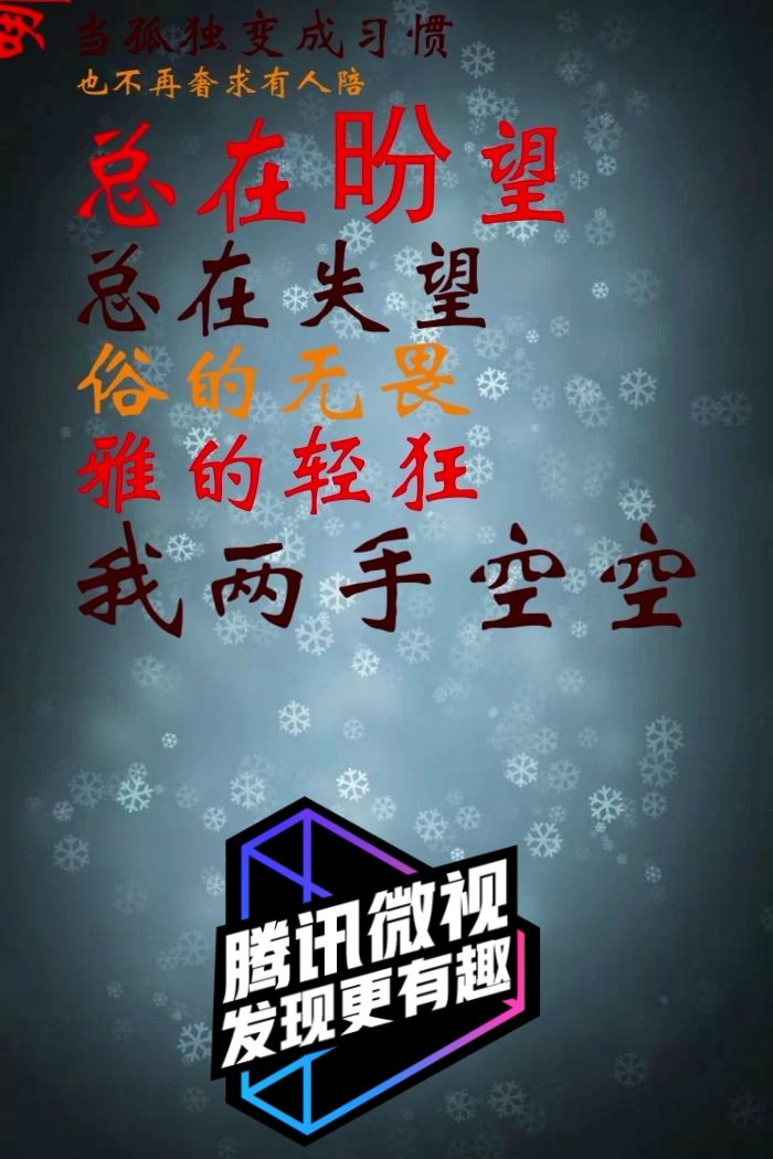 我两手空空,但我心事重重