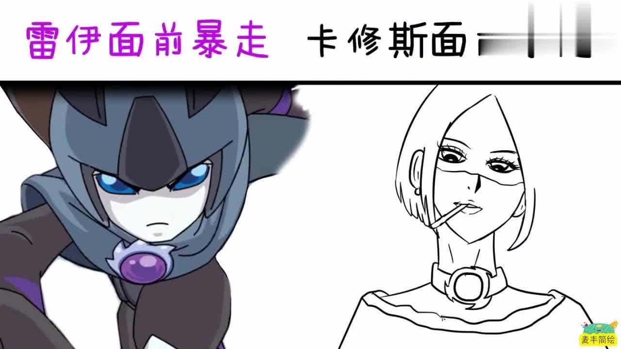 布莱克在雷伊面前暴走vs在卡修斯面前暴走的样子,最佳社会大姐大