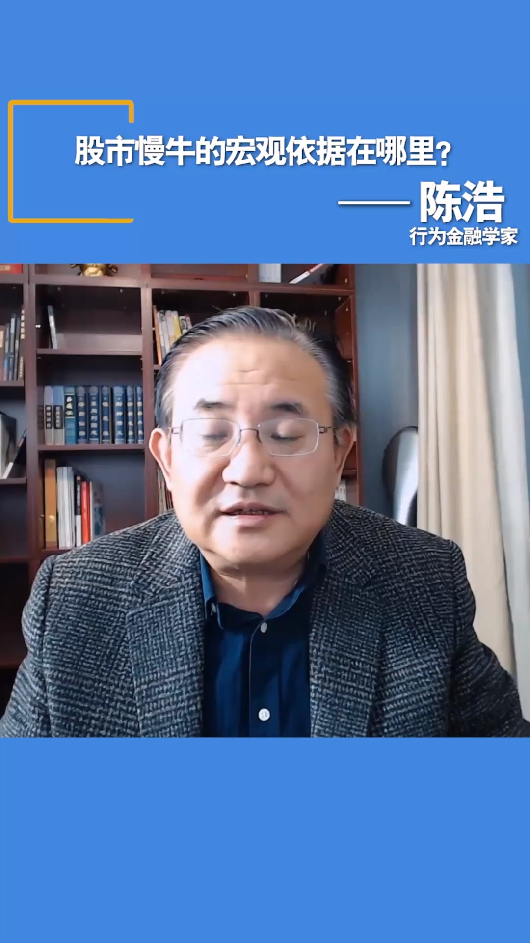 陈浩评股市(陈浩2020年股评视频)