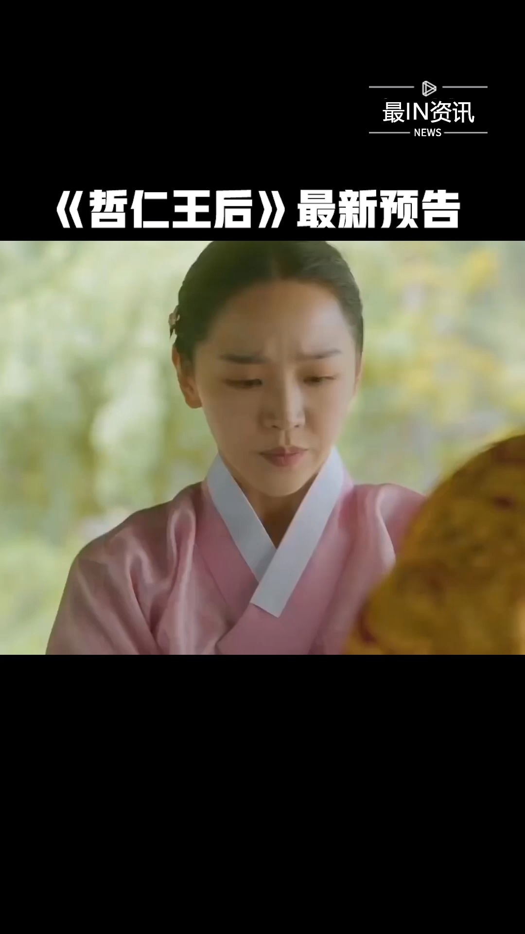 《哲仁王后》最新预告公开,娘娘的灵魂竟然是男的?