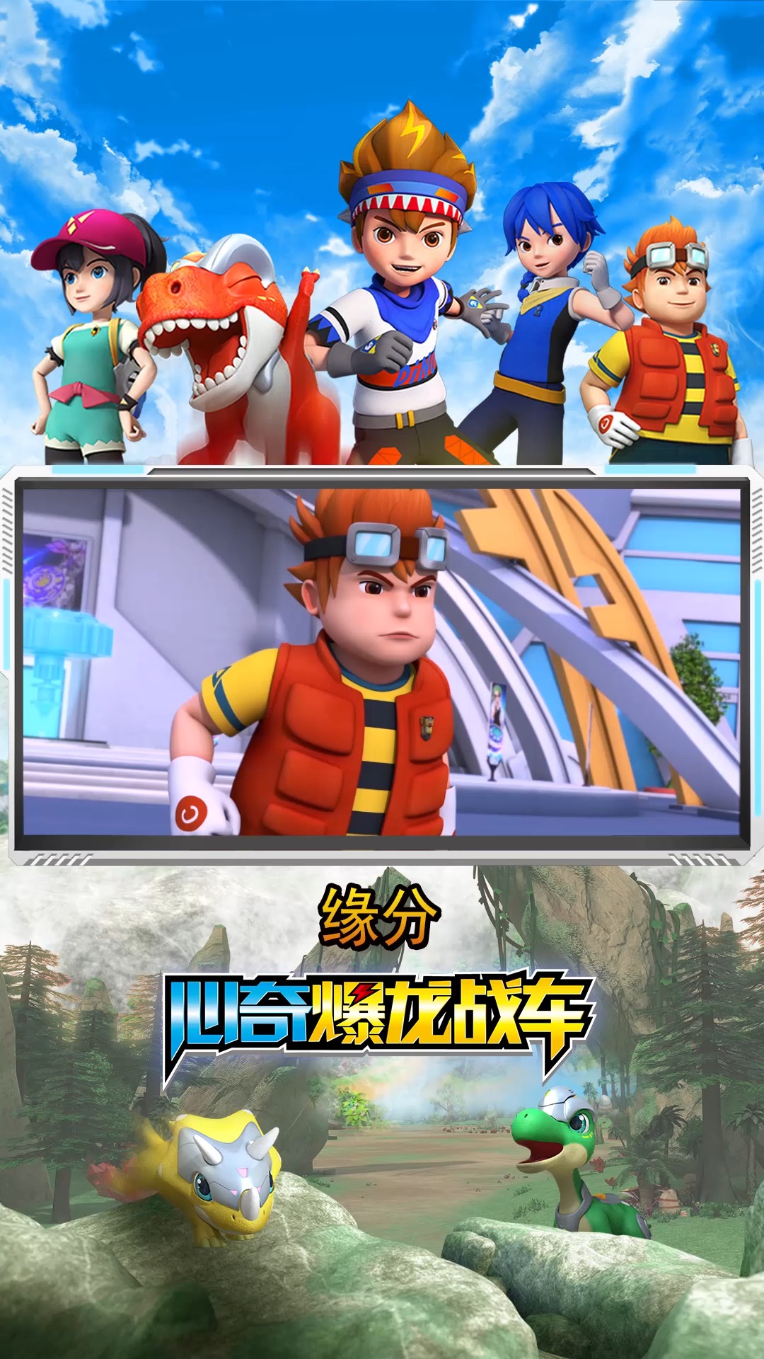 这大概就是吃货之间的"缘分" 吧~#心奇爆龙战车#心奇爆龙战车5之机甲