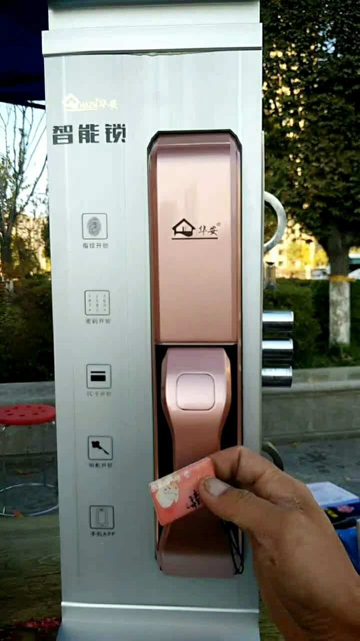 华安全自动智能锁ha-q7,玫瑰金