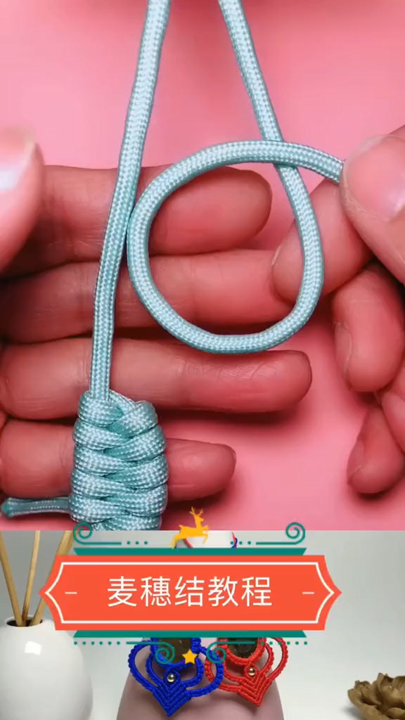 中国结艺基础:麦穗结一起来学