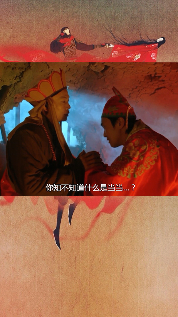 大话西游之大圣娶亲:唐僧对孙悟空唱only you(上)