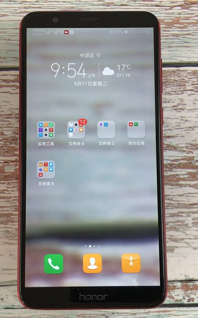 教你设置透明手机,好看又好玩!