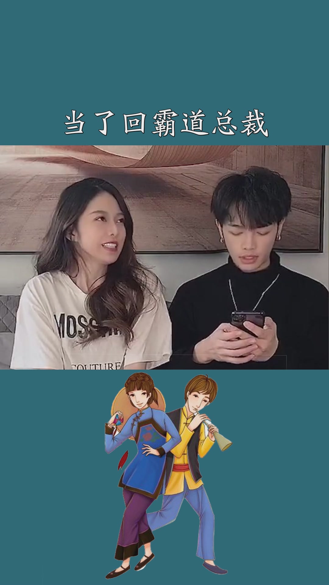 青平终于也当了一把霸道总裁郝青平林锡(护妻狂魔)情侣手合照 #求一个