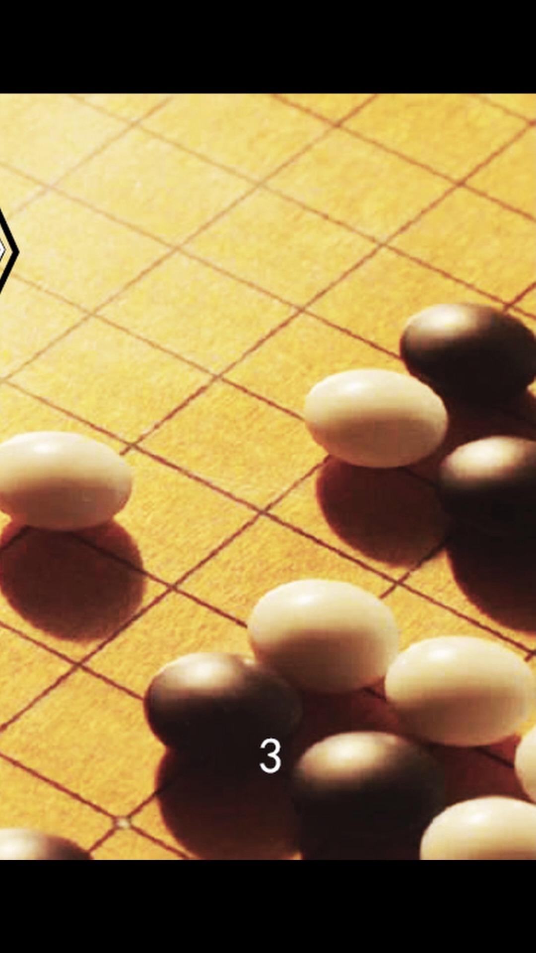 关于围棋是否存在每一步都是神之一手的最优解法？的信息-第2张图片-鲸幼网