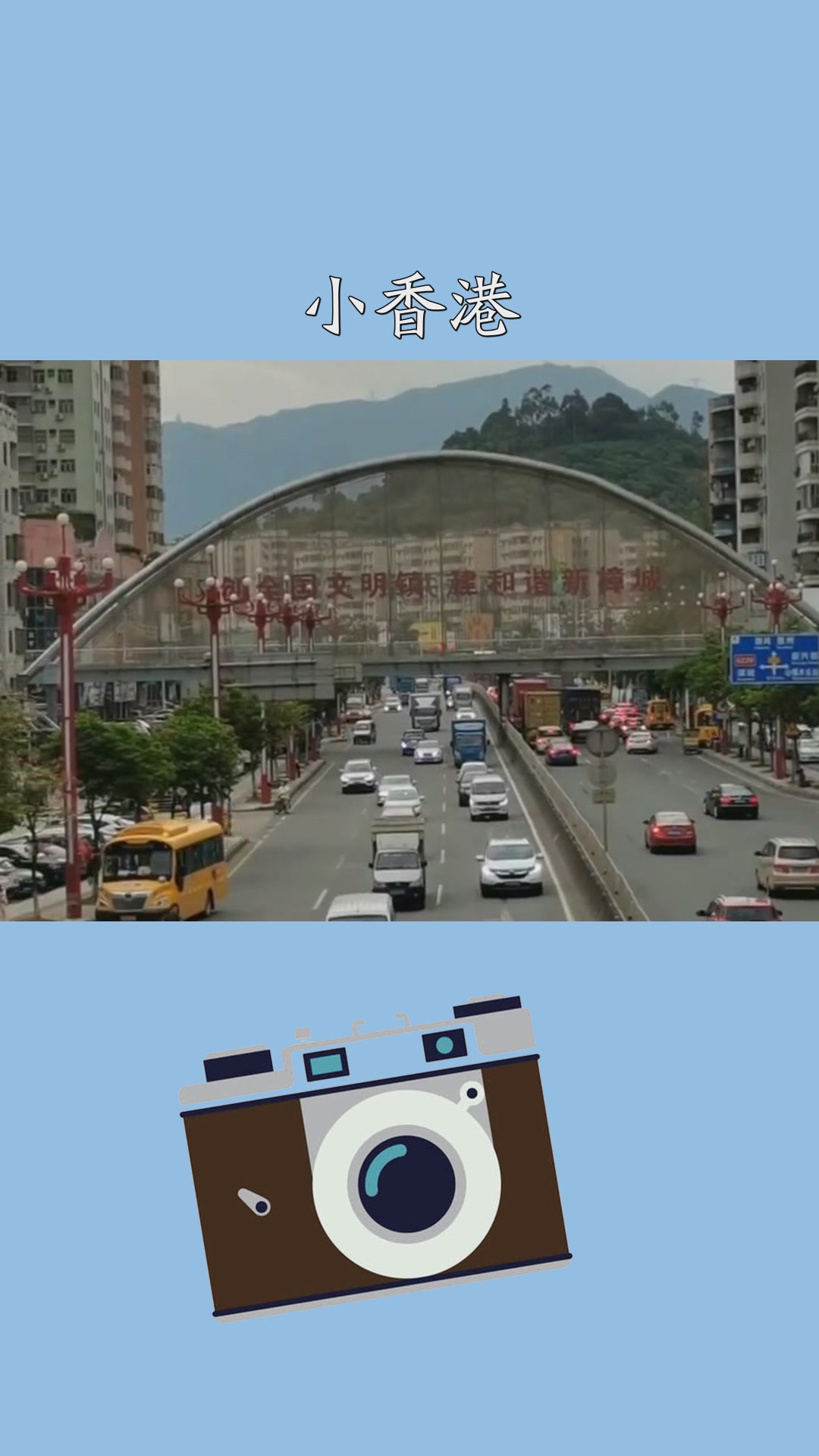 中国""小香港"之称,东莞樟木头镇,多少人来过?
