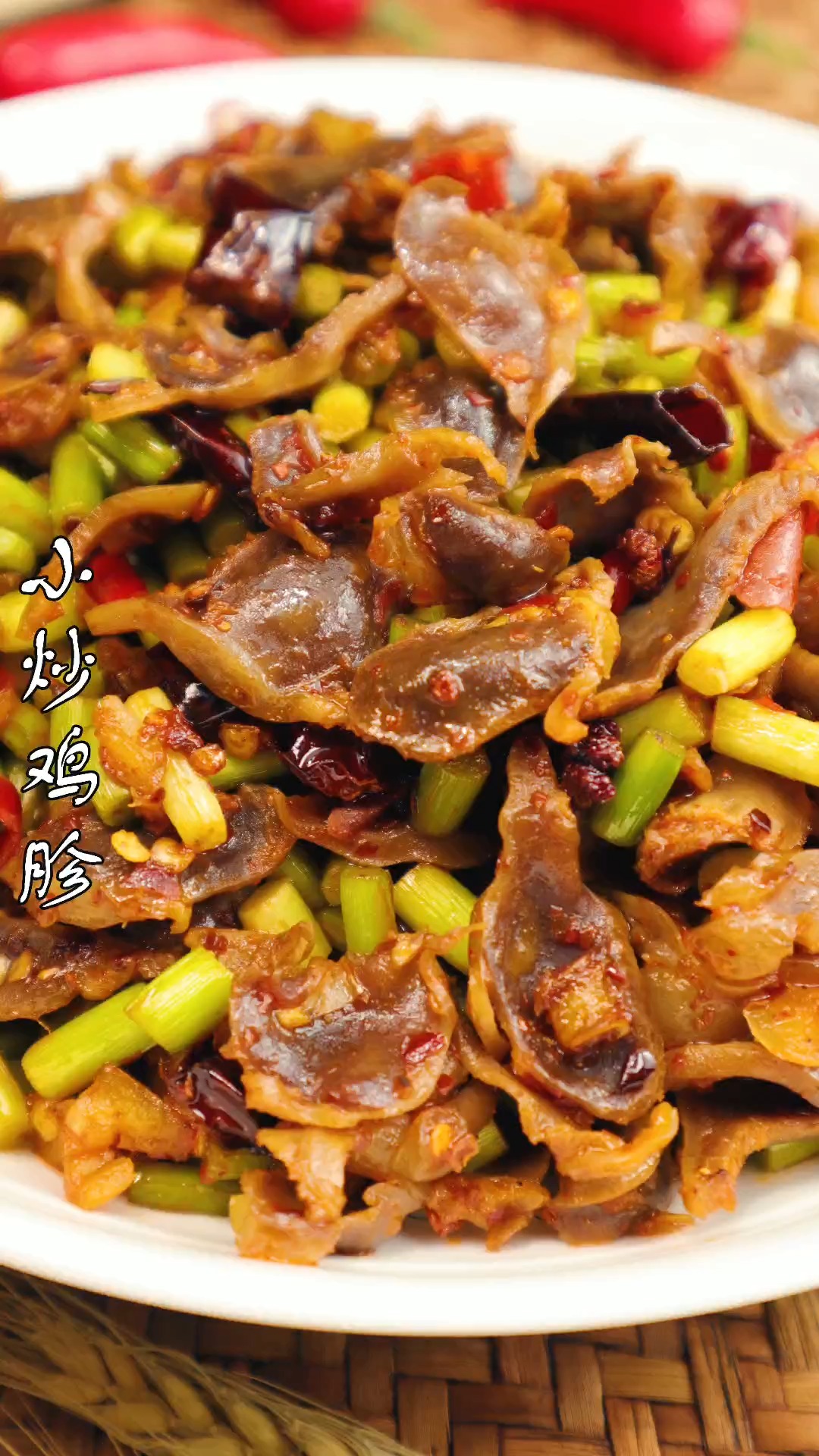 香辣脆嫩的小炒鸡胗,还带有烧烤的味道,我都吃了3碗饭#美食家常菜