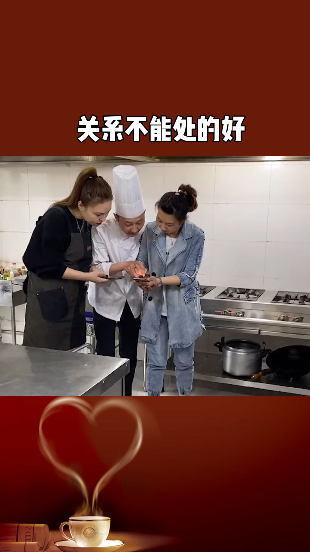 老板娘跟员工关系处的好有错吗