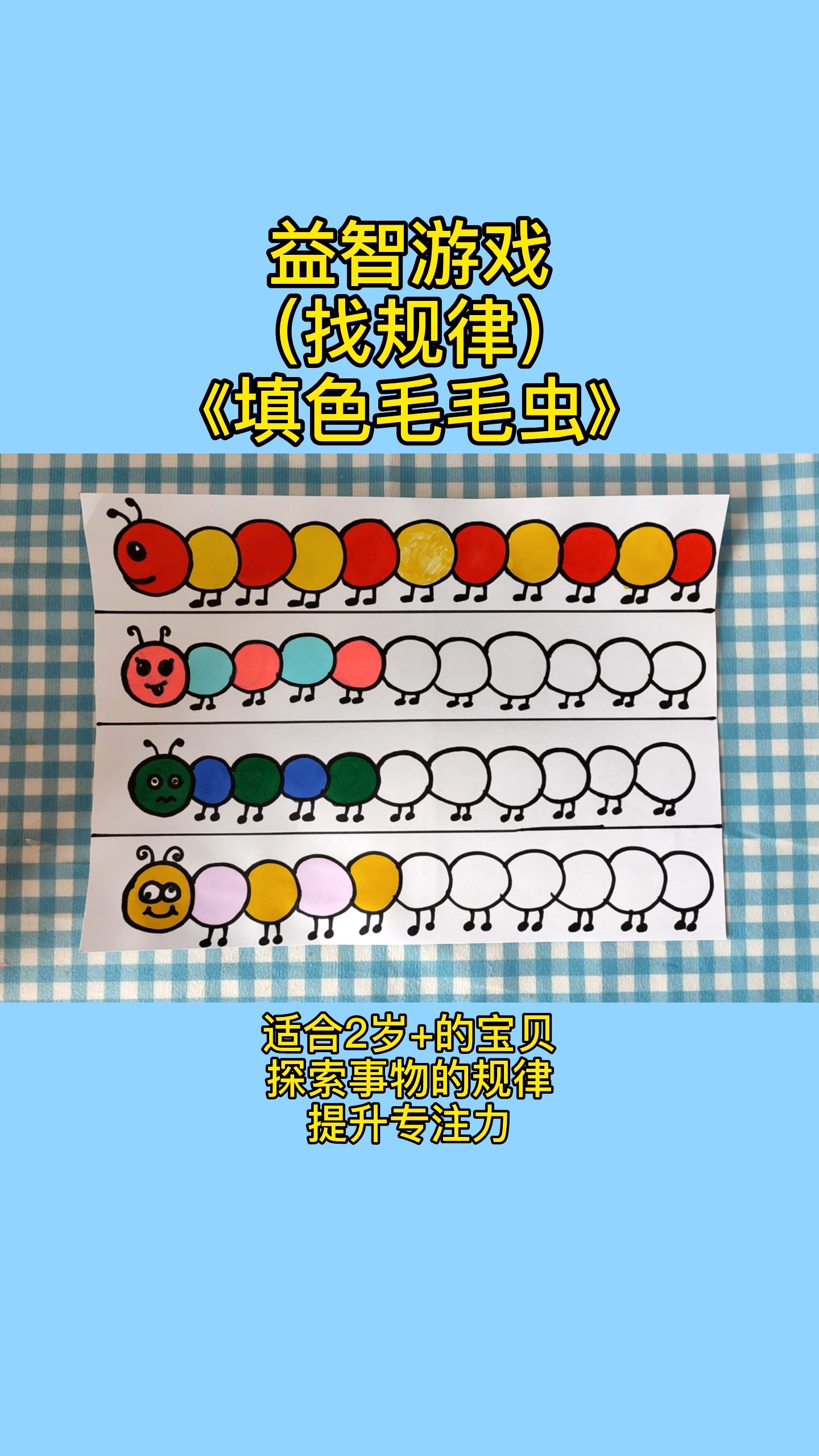 包含益智游戏有哪些及玩法的词条