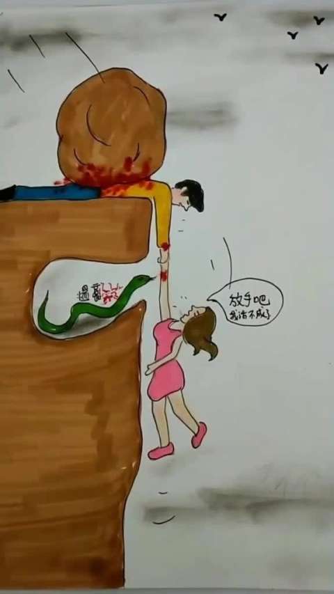 几幅漫画体现出的人性你看懂了嘛