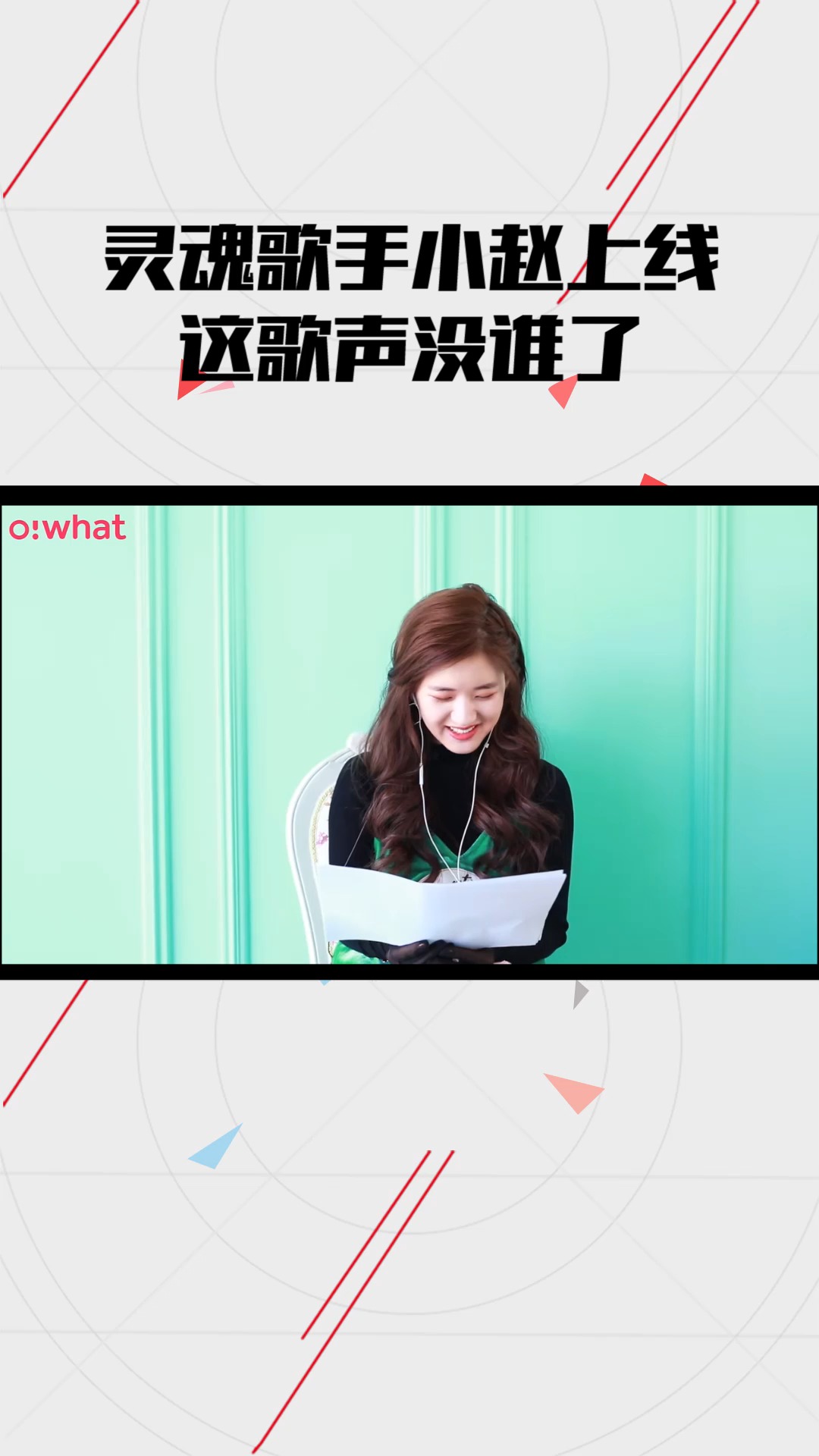 灵魂歌手赵露思上线,这个游戏简直太坑人了,歌声也是没谁了