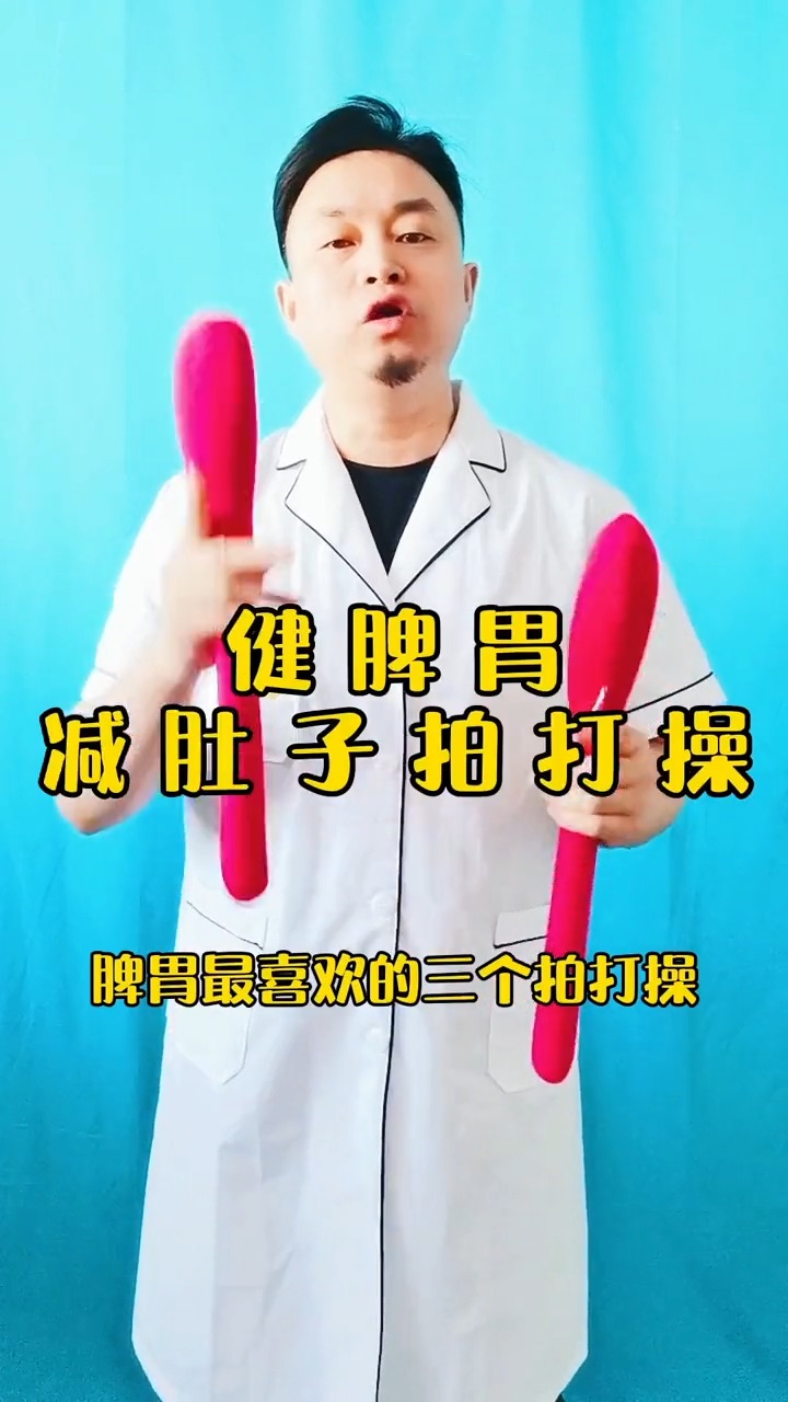 每天坚持拍打这几个地方,一个星期惊喜带给你!