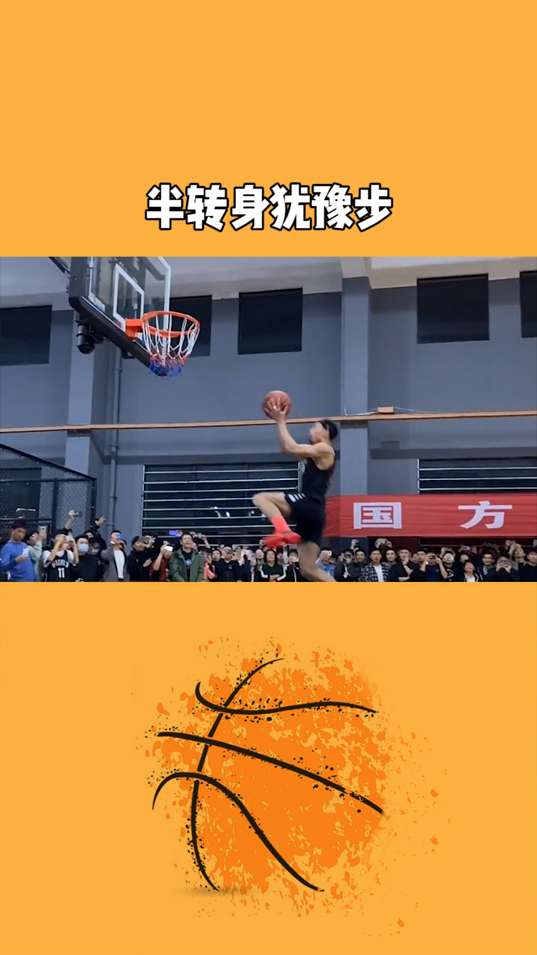 半转身犹豫步,这个脚步你爱了吗02