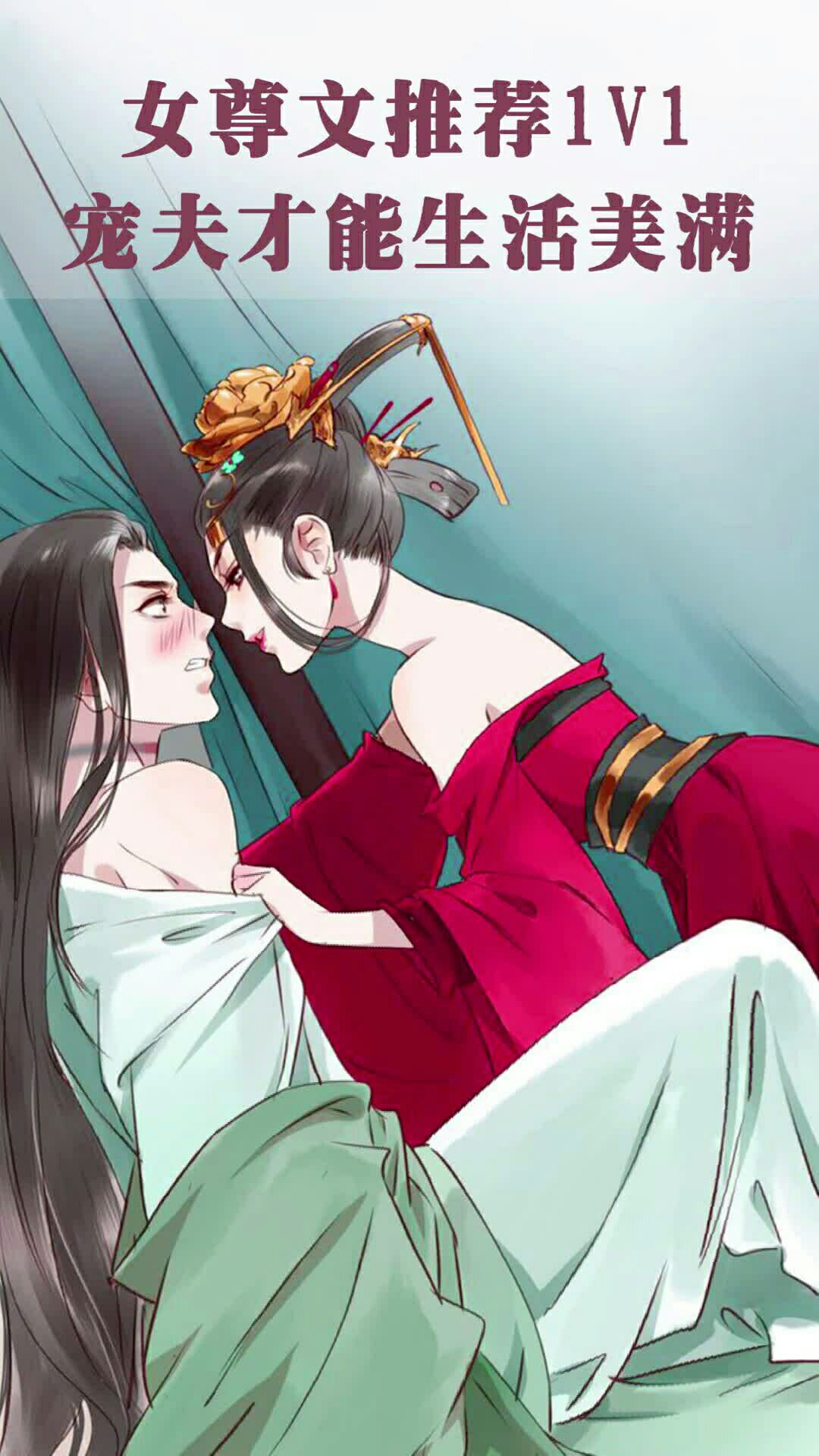 应小可爱们的要求,公布一下这个系列,不喜勿入,不喜勿喷.